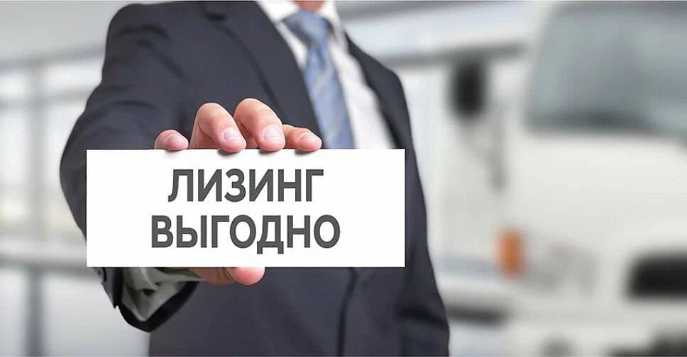 Лизинг домов